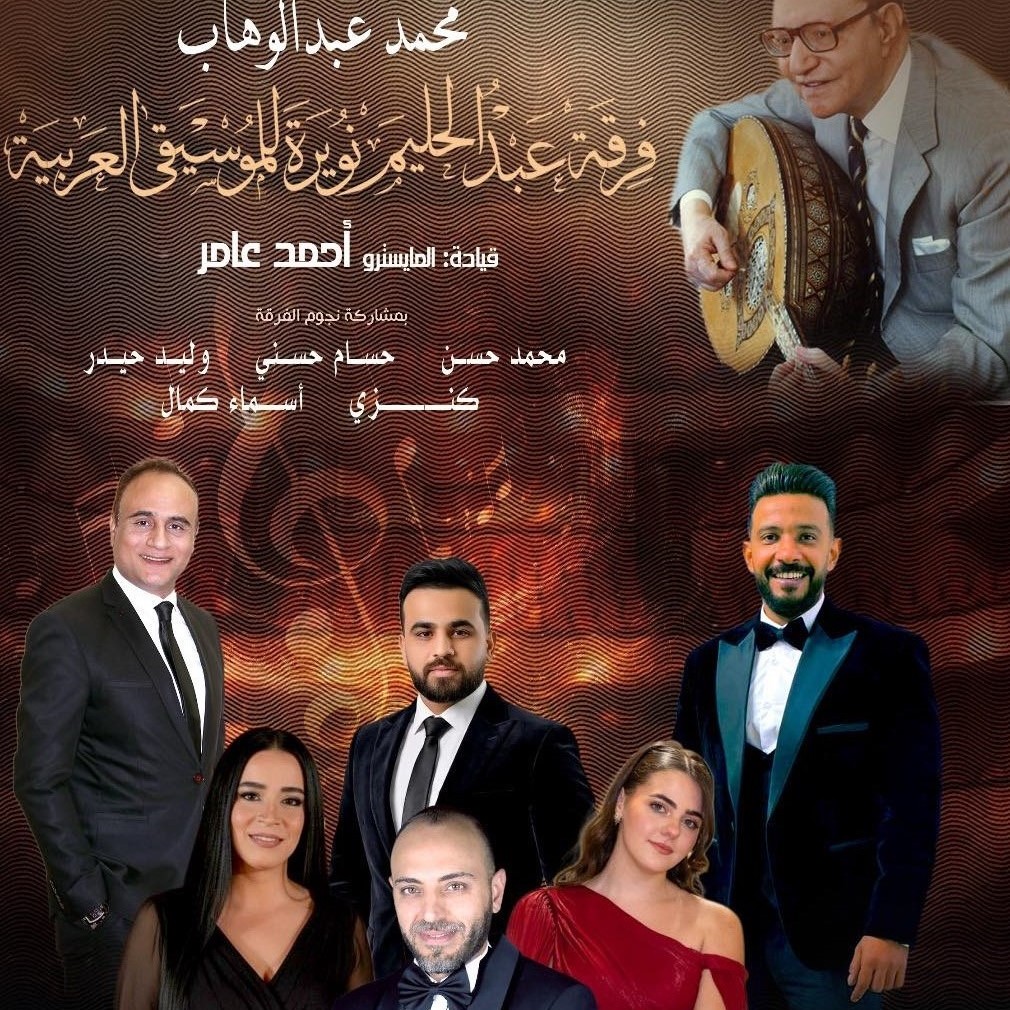 حفلات دار الأوبرا المصرية في مايو 2026 (دار الأوبرا الفيسبوك)